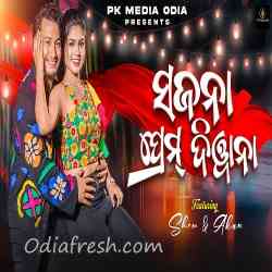 Sajana Prema Deewana